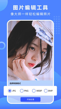 摳圖換背景截圖