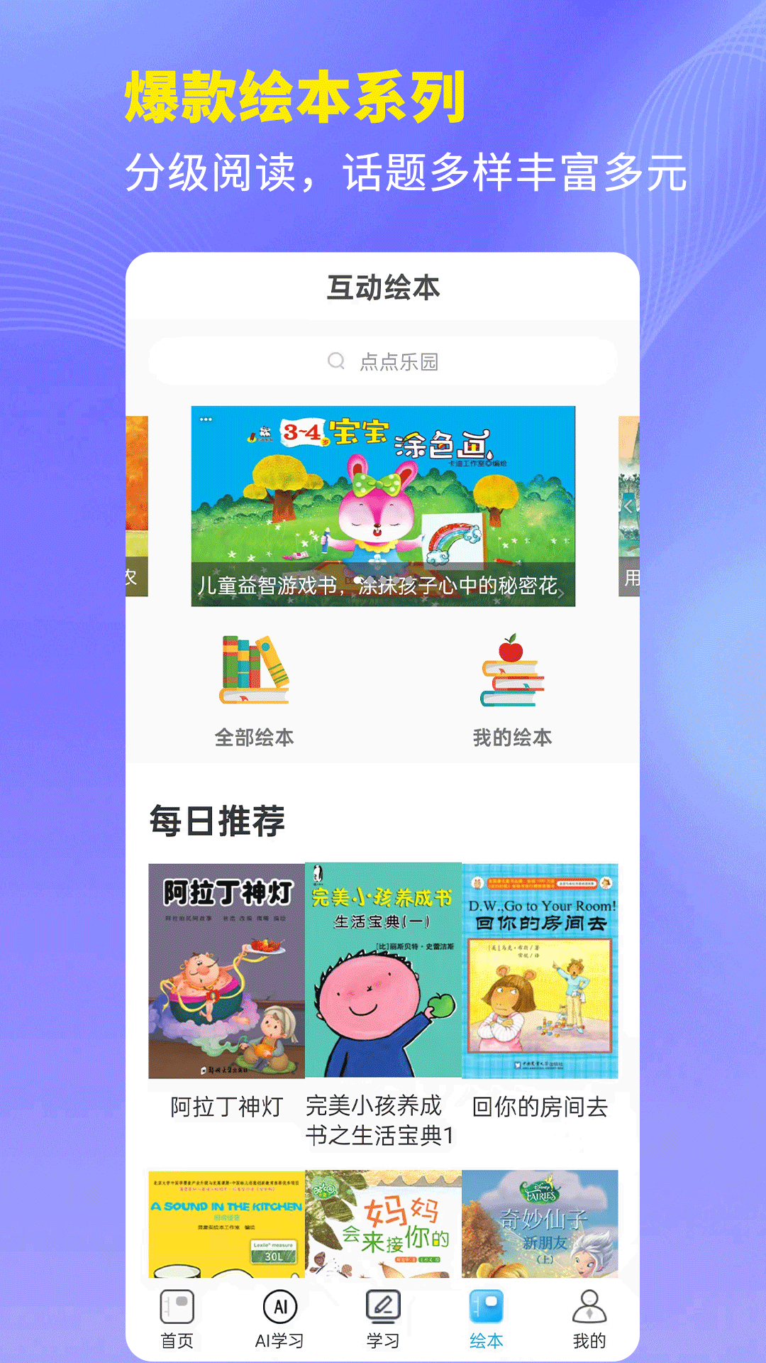 应用截图2预览