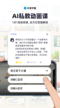 洋蔥學園截圖