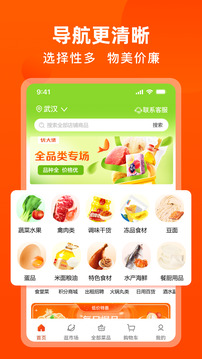優(yōu)大集截圖