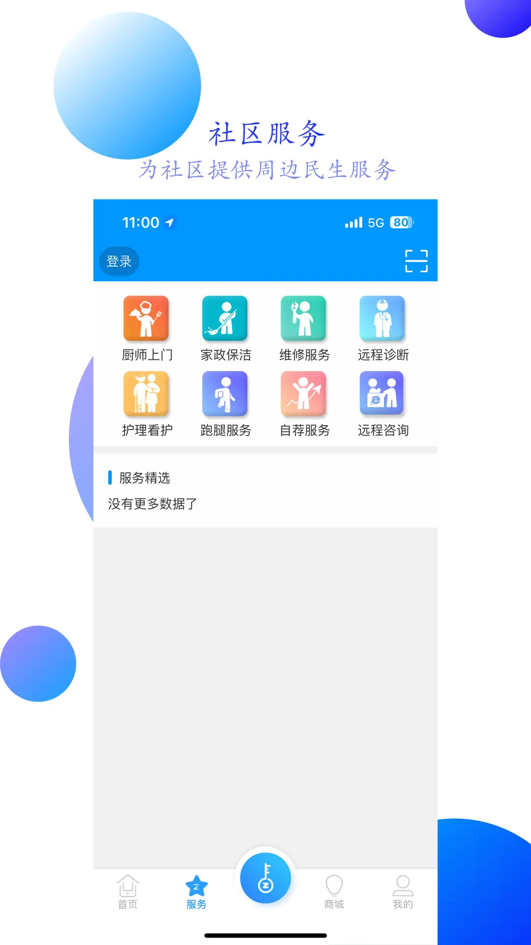应用截图2预览