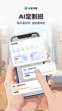 洋蔥學園截圖