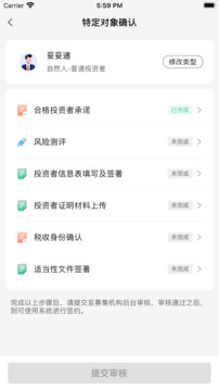 妥私募截圖