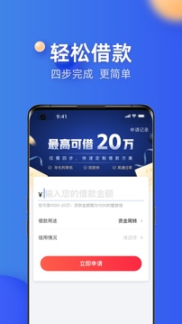 融360截圖