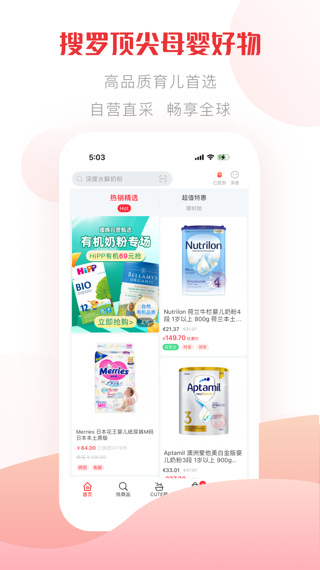 國(guó)際媽咪截圖預(yù)覽