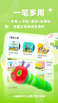 小彼恩截圖