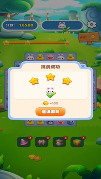 萌寵大樂消截圖