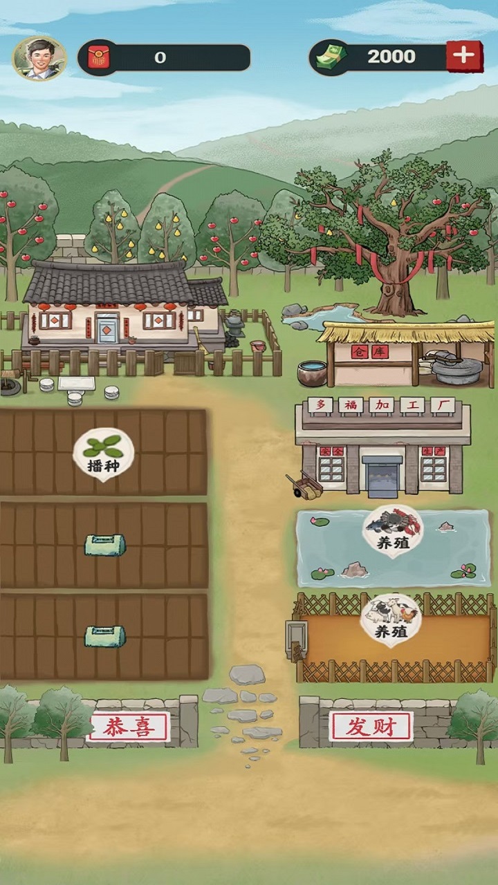 多福農(nóng)場(chǎng)截圖預(yù)覽