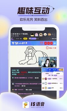 IS語音截圖