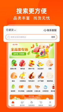 優(yōu)大集截圖