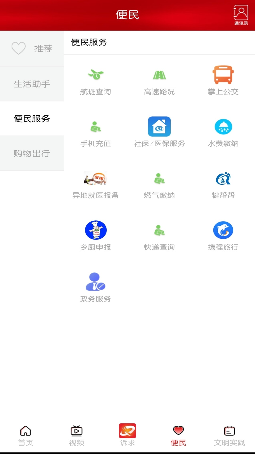应用截图4预览