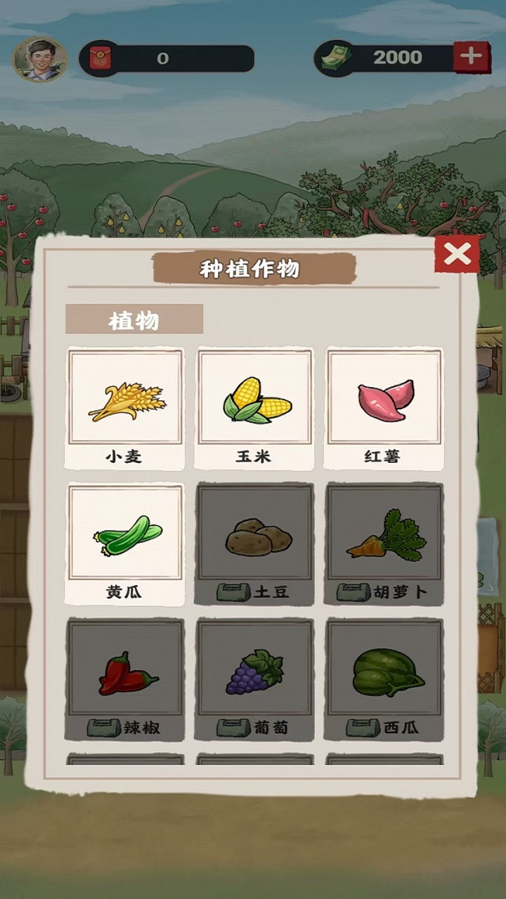 多福農(nóng)場(chǎng)截圖預(yù)覽