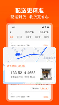 優(yōu)大集截圖