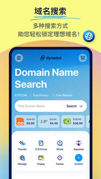 Dynadot截圖