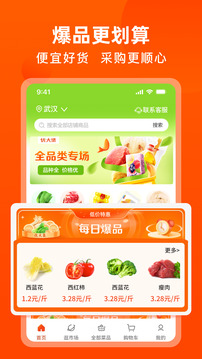 優(yōu)大集截圖