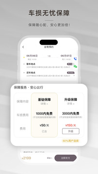 光速超跑截圖