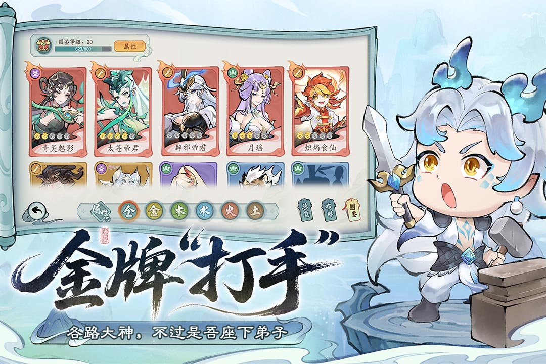 叫我小師尊截圖預(yù)覽