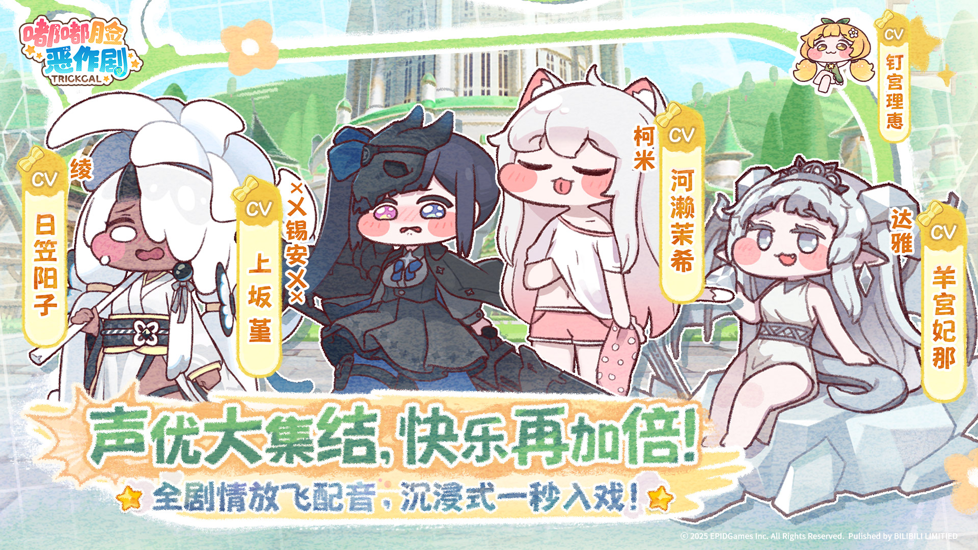 嘟嘟臉惡作劇截圖預覽