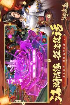 綠色征途截圖