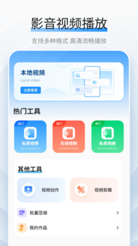 視頻播放截圖