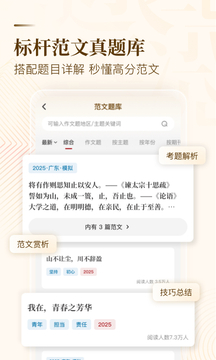 紙條作文截圖