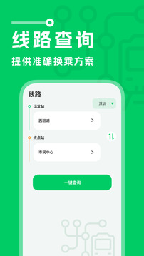坐地鐵寶截圖