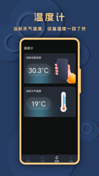 天氣預(yù)報(bào)截圖