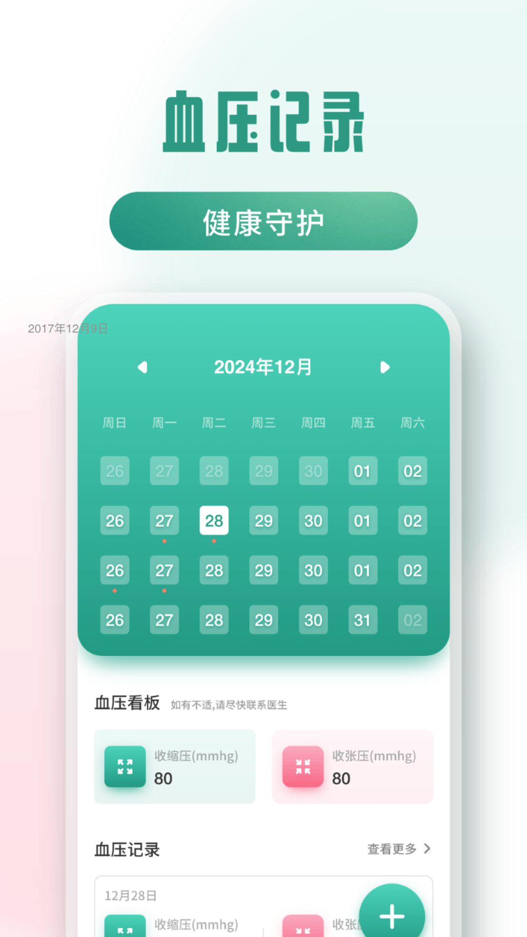 云濟(jì)會(huì)截圖預(yù)覽