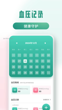 云濟(jì)會(huì)截圖