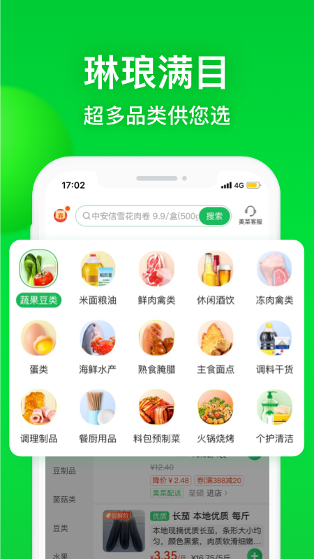 应用截图2预览