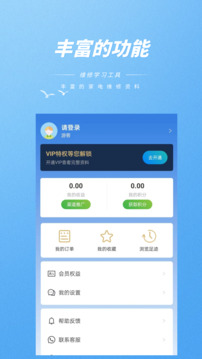 維修助手截圖