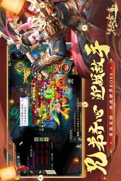 綠色征途截圖
