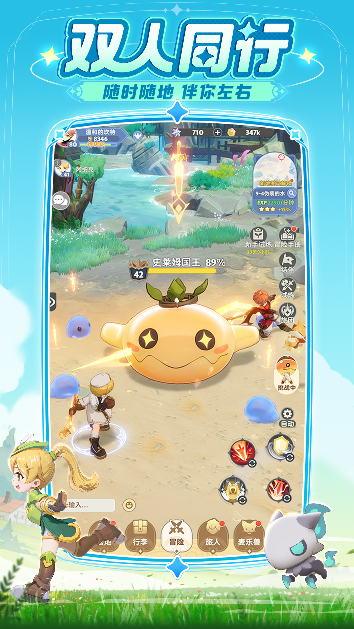 出發(fā)吧麥芬截圖預(yù)覽