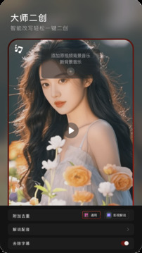 混剪蜂截圖