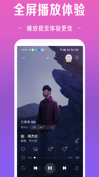 酷聽音樂大全截圖