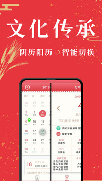節(jié)氣萬年歷截圖