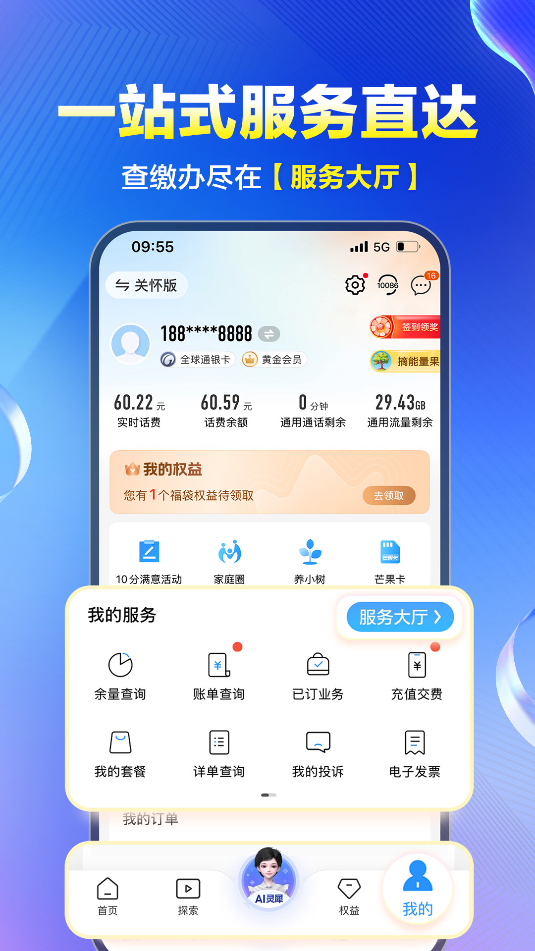 应用截图5预览