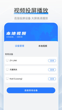 視頻播放截圖