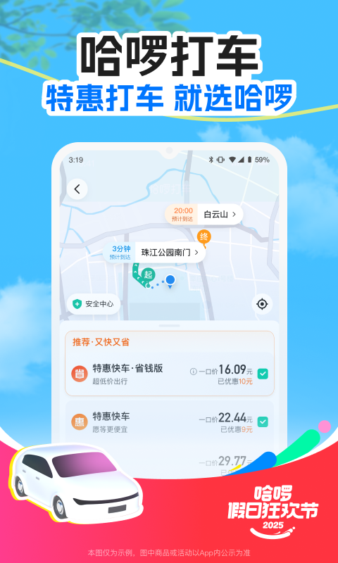 应用截图5预览
