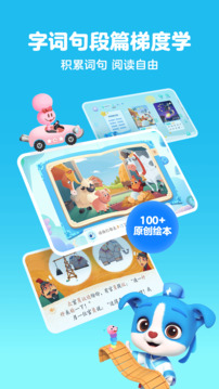 幫幫識(shí)字截圖