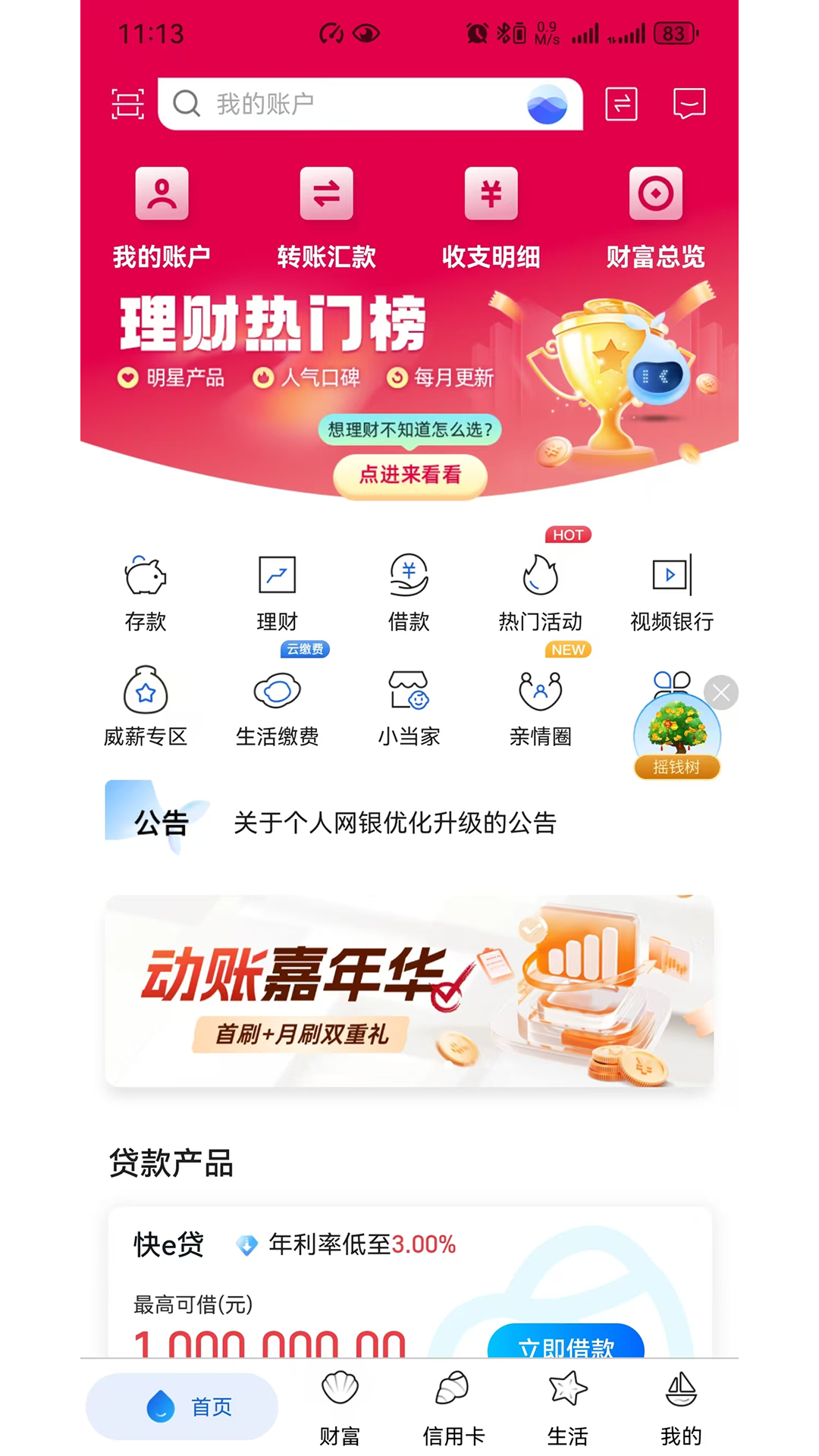 应用截图4预览