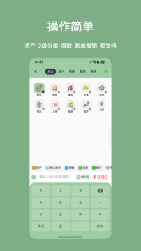小青賬截圖