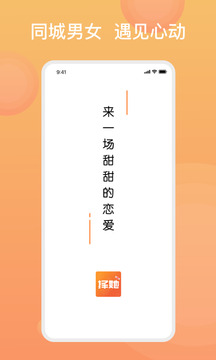 糖果擇她-同城小圈交友截圖