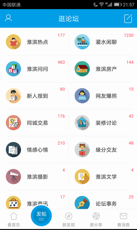 应用截图3预览