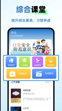 享學(xué)堂截圖