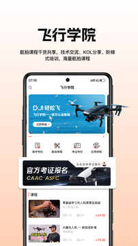 航拍網(wǎng)截圖