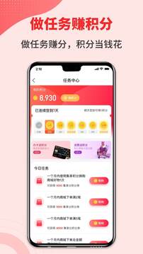 集享聯(lián)盟截圖