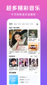 酷聽音樂大全截圖