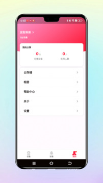 小鷹視界截圖