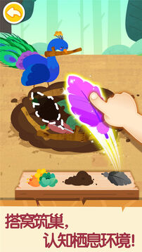 奇妙的動物家庭截圖